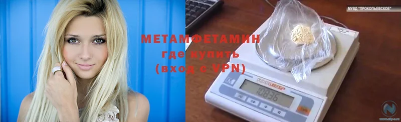 Метамфетамин Декстрометамфетамин 99.9%  Верещагино 